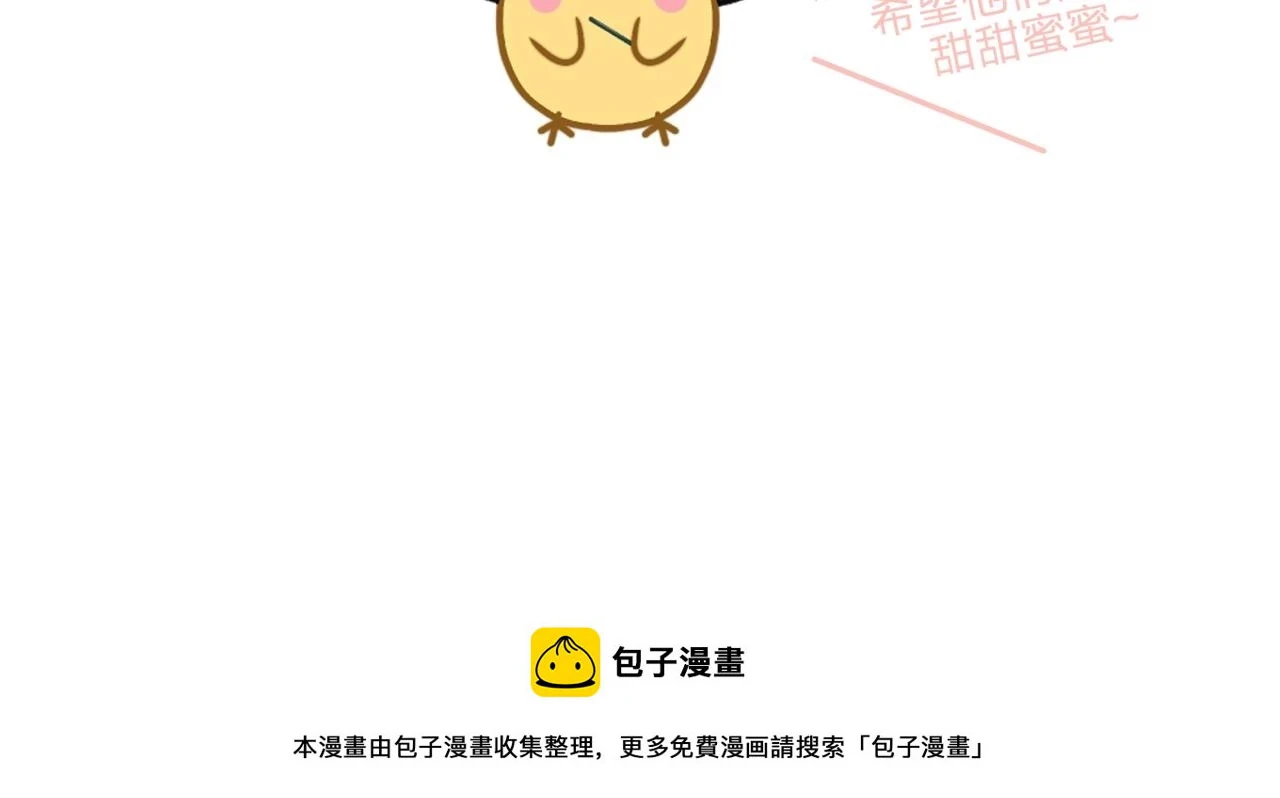 第十三回 心跳加速78