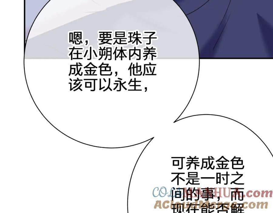 第四十回 我全都记起来了36