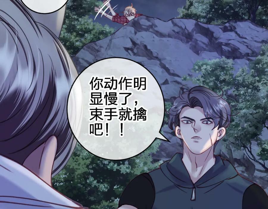 第十七回 斗狐79