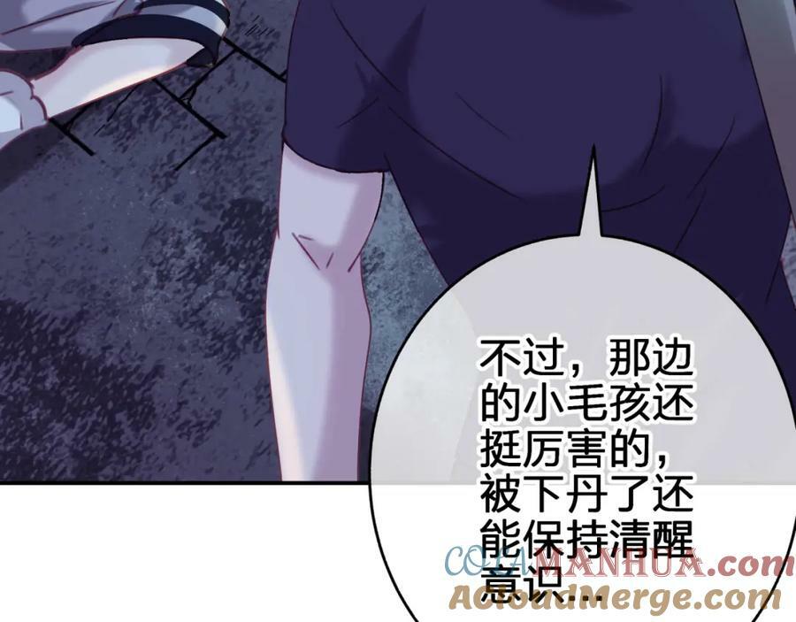 第三十回 反陷阱78
