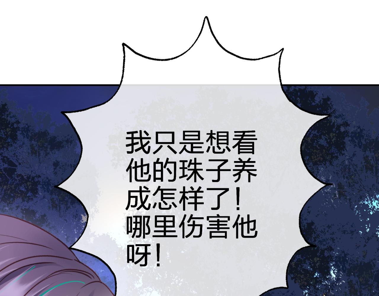 第四回 试探34