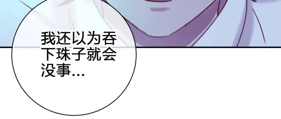 第四十回 我全都记起来了38