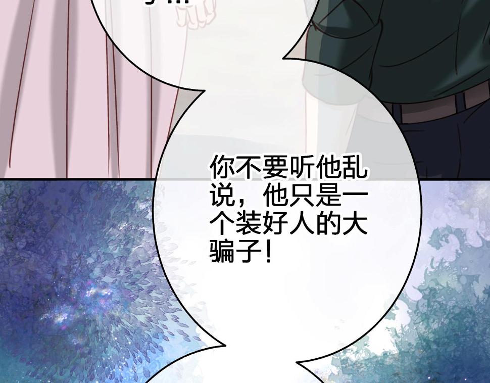 第十五回 担心82