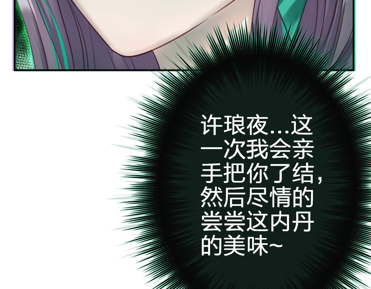 第三回 两个“情人”58