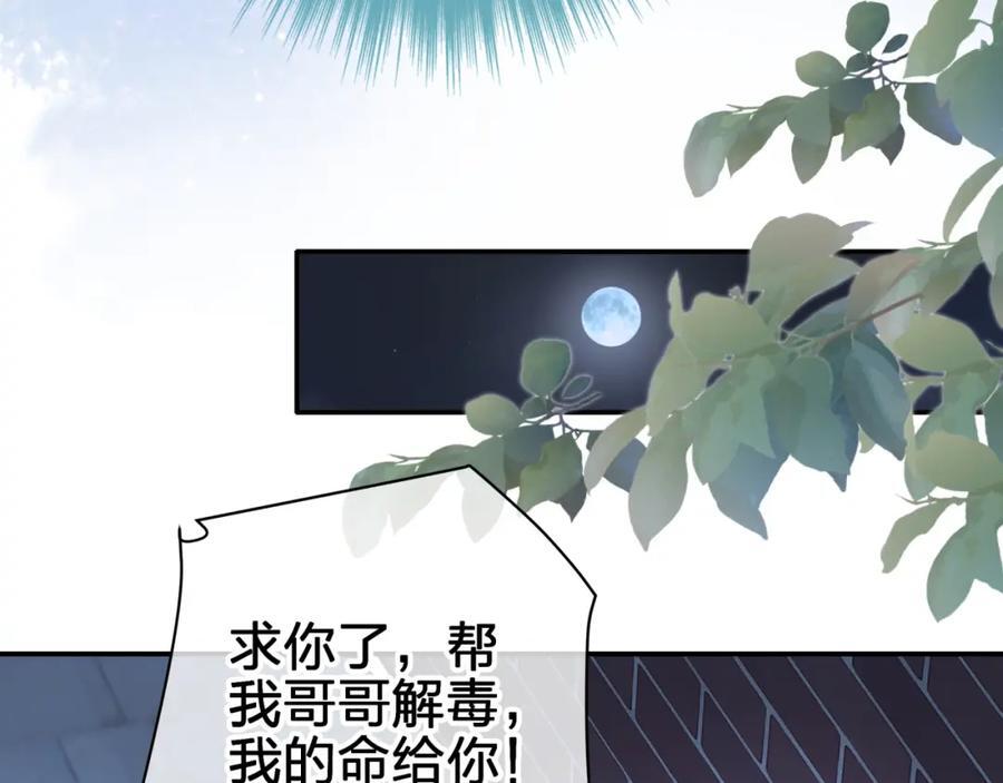 第四十一回 弟弟与哥哥19