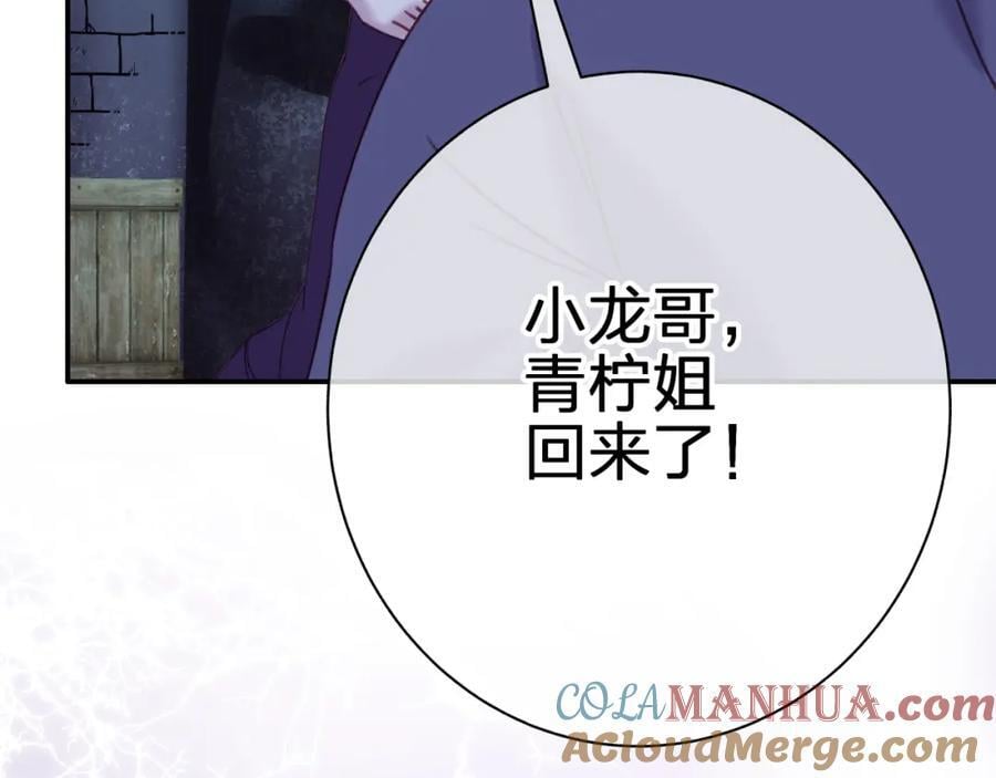 第三十九回 不要走！！18