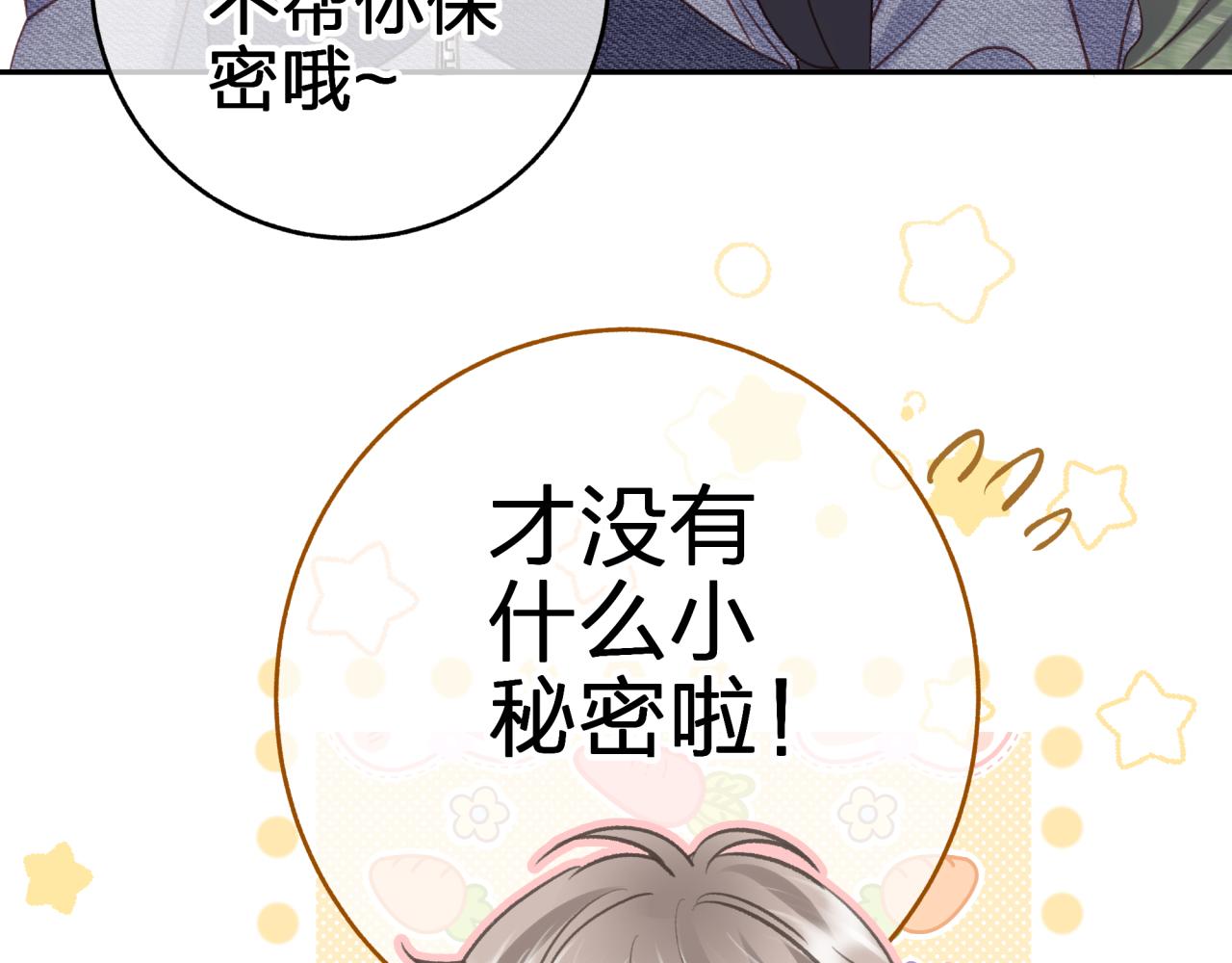 第六回 相亲对象81