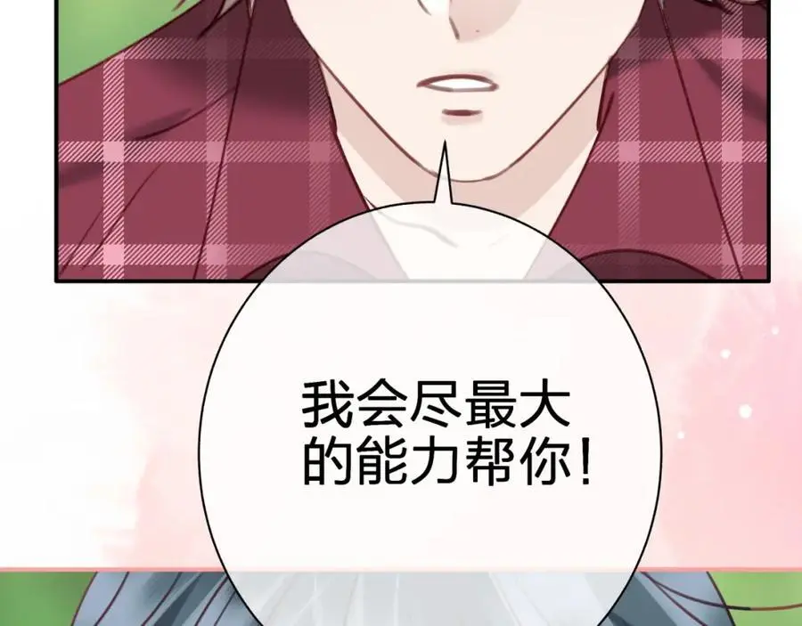 第五十三回 帮不帮？46