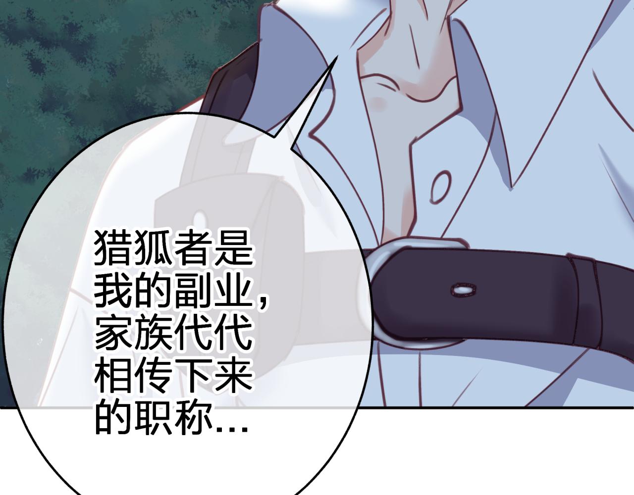 第十回 真正的情敌36