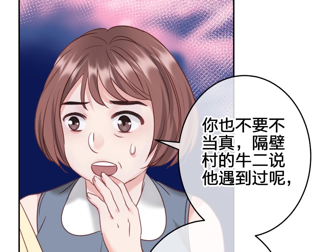 第八回 野生狐人？51