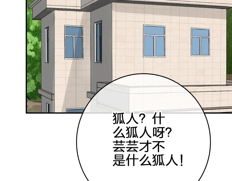 第十五回 担心71