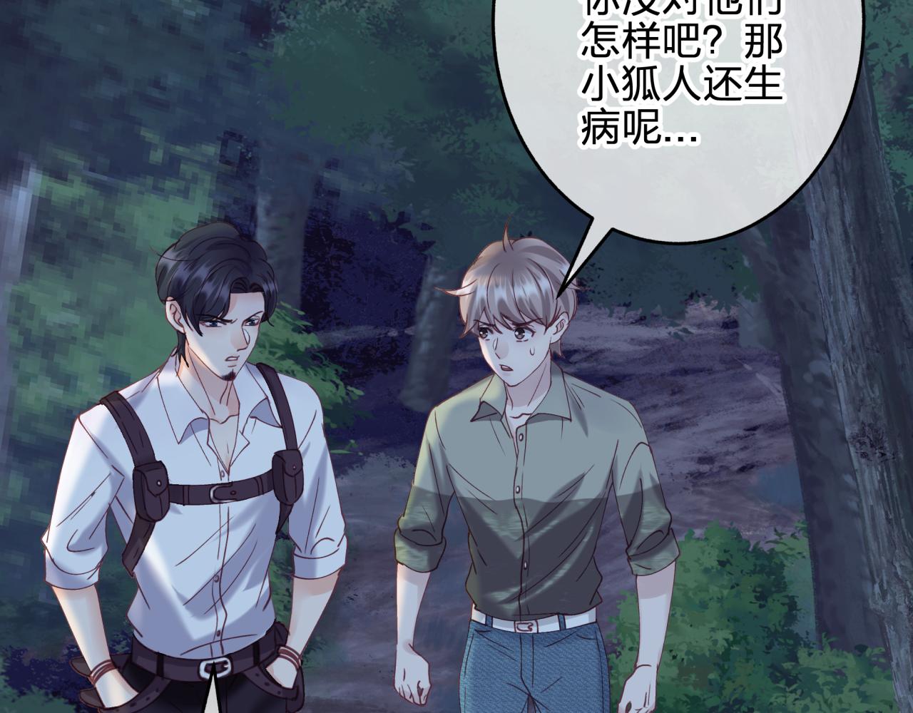 第十回 真正的情敌59