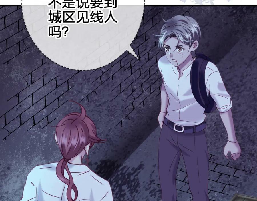 第三十一回 师傅的叮嘱29