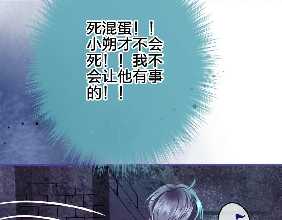 第三十三回 笨蛋32