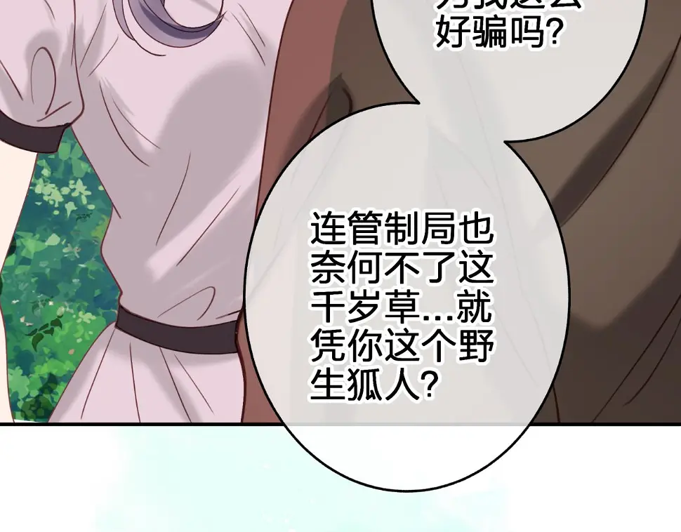 第十五回 担心53