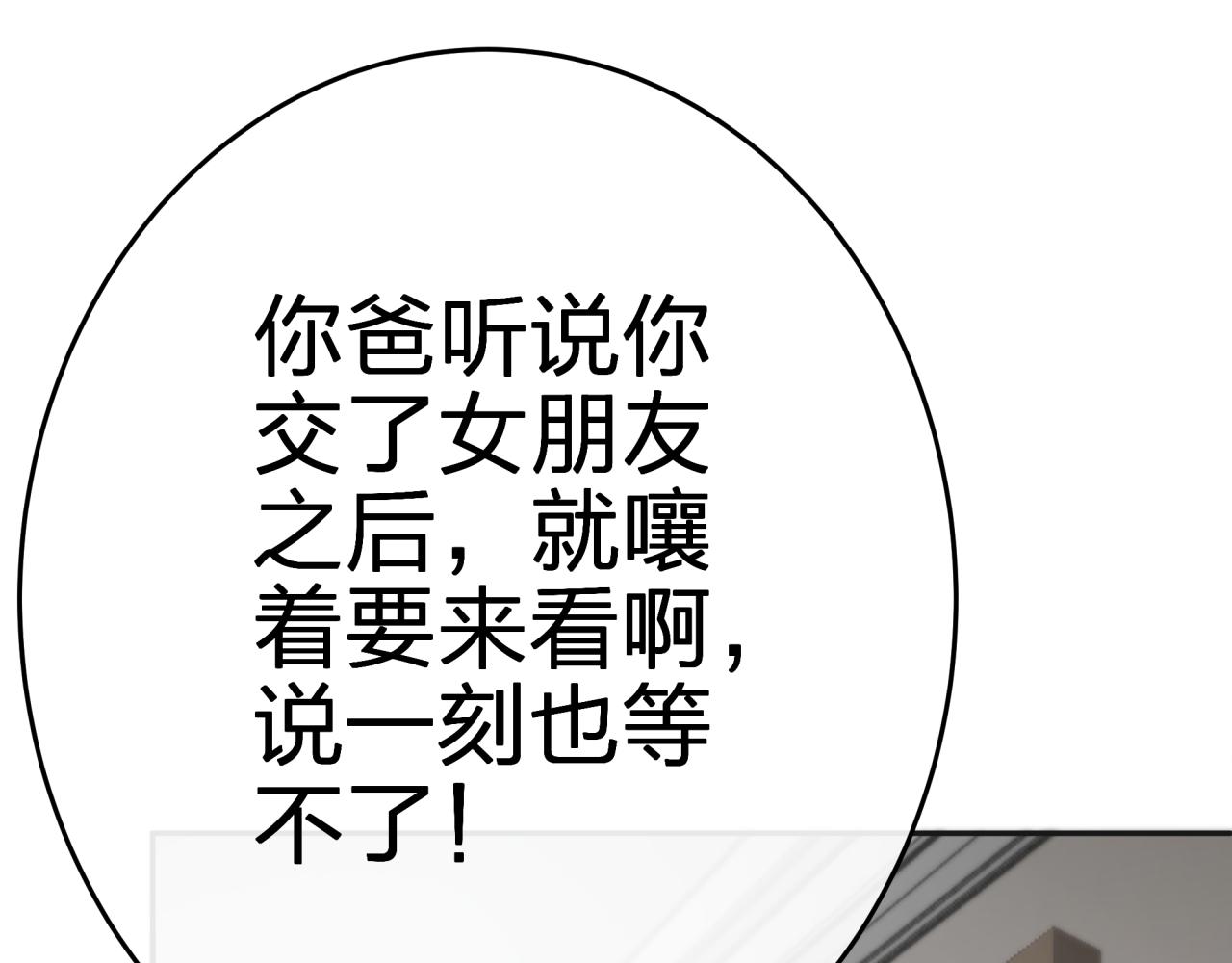 第一话 租错情人95