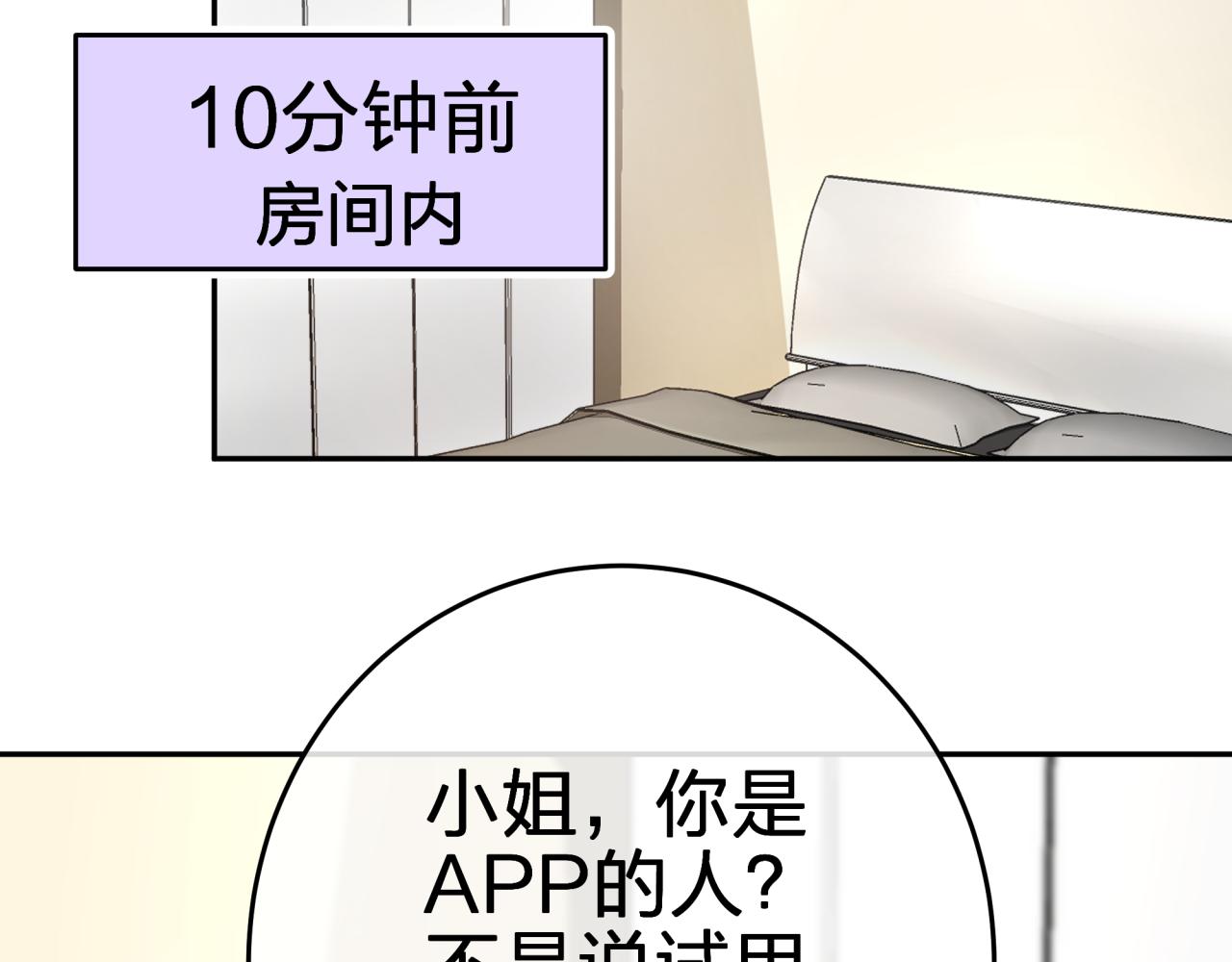 第三回 两个“情人”18