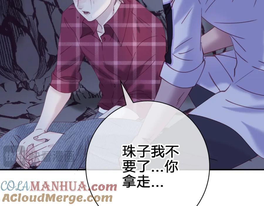 第四十三回 害怕36