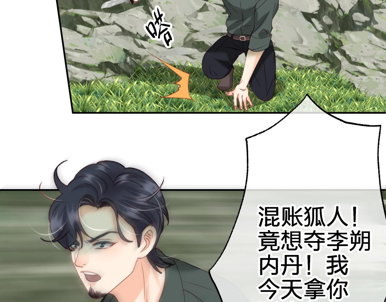第十四回 暴露57