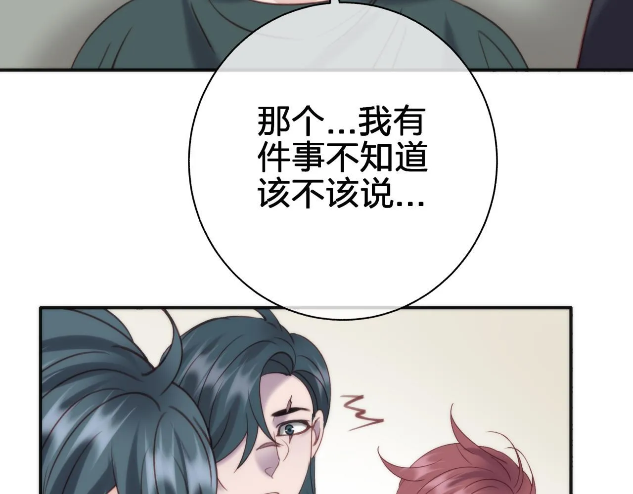 第五十六回 那个女人53