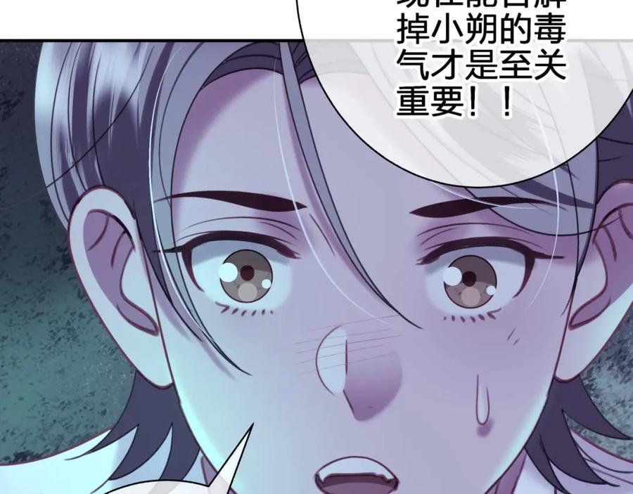 第四十回 我全都记起来了37