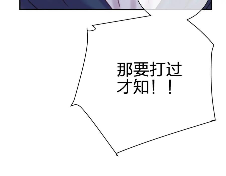 第四十三回 害怕76