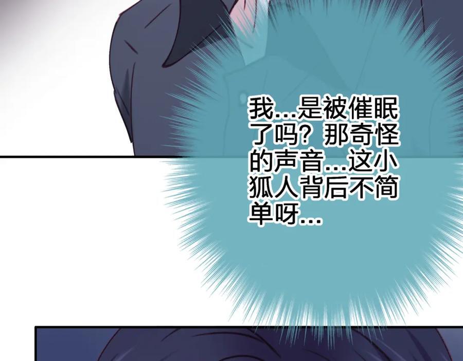 第四十四回 偷听14
