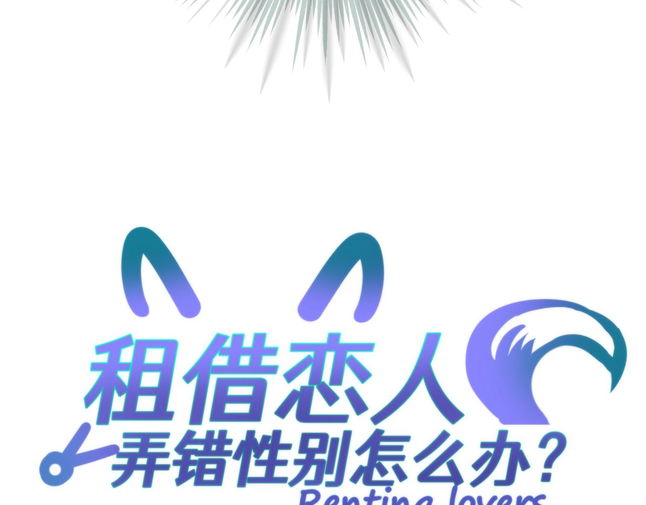 第七回 四角关系？14