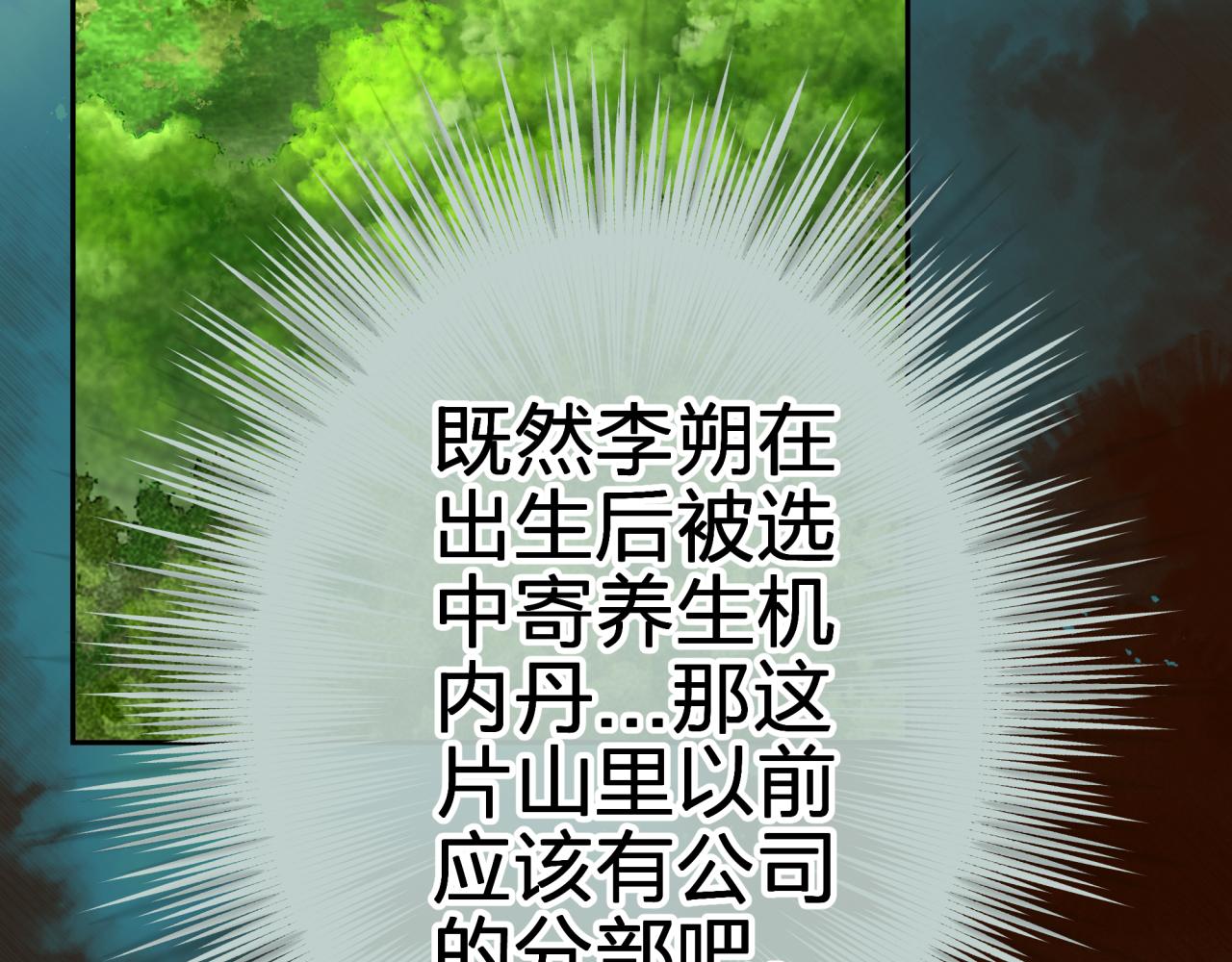 第六回 相亲对象66