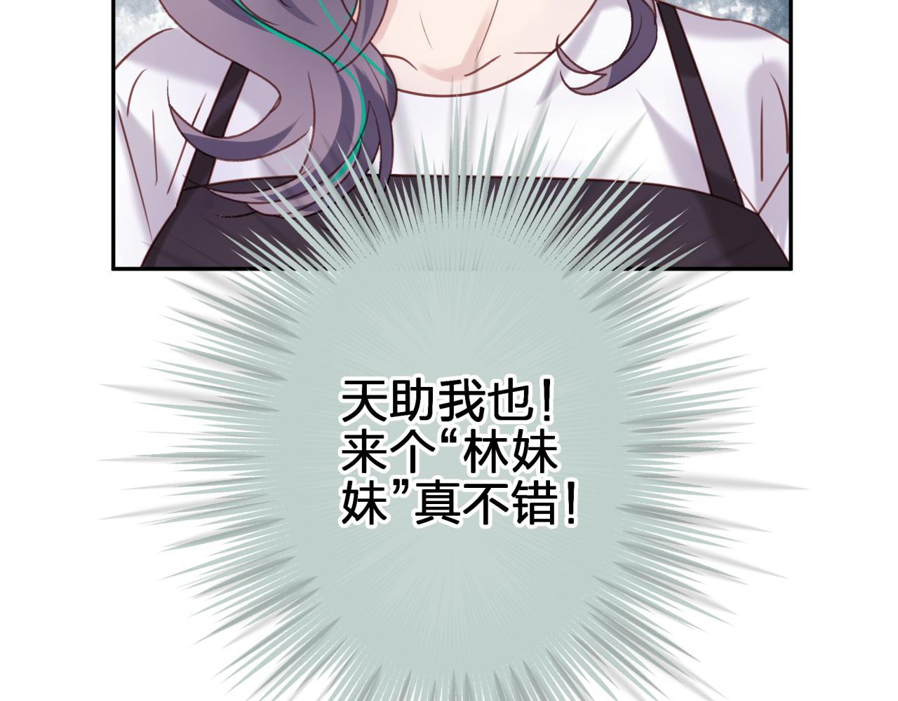 第七回 四角关系？13