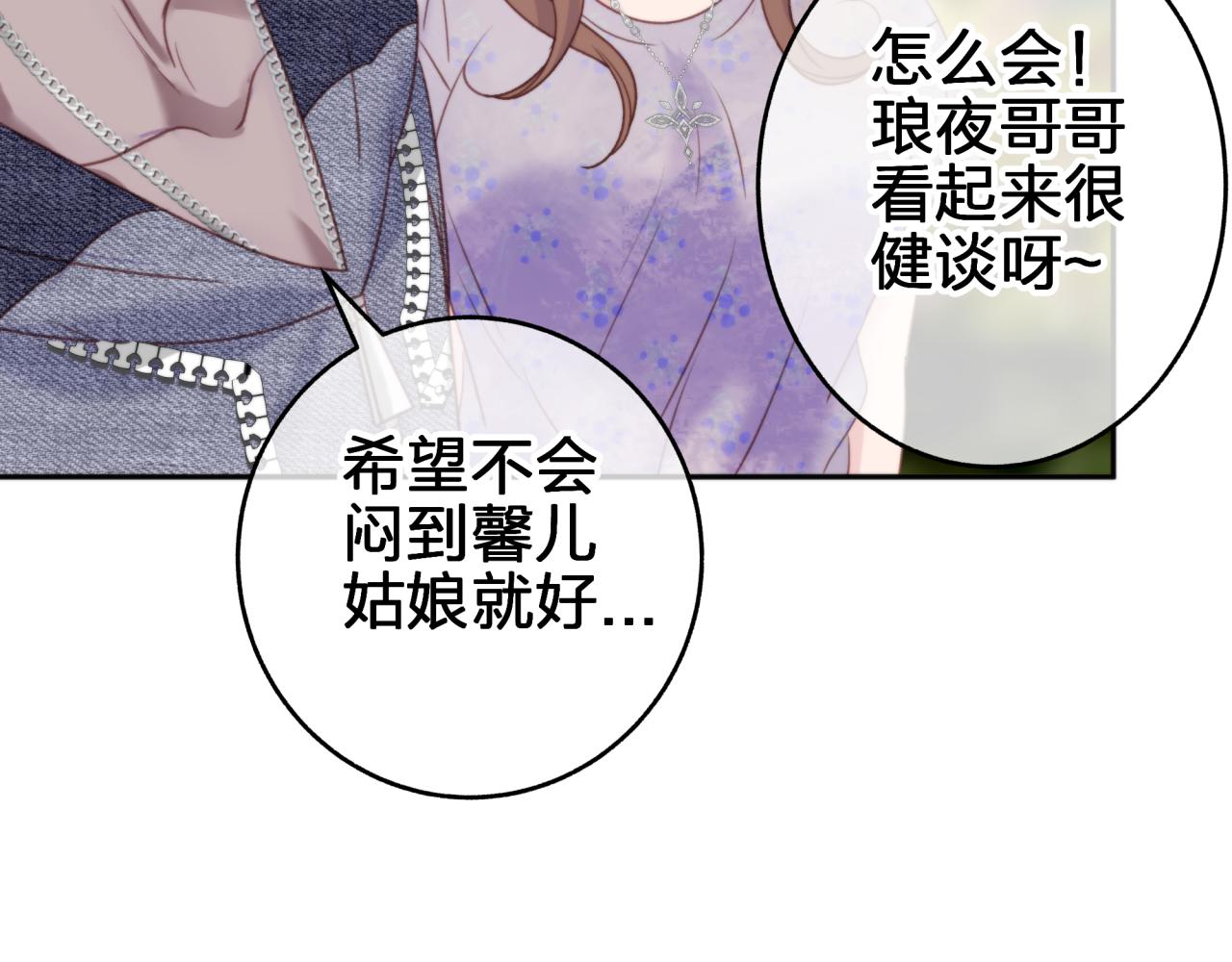 第七回 四角关系？61