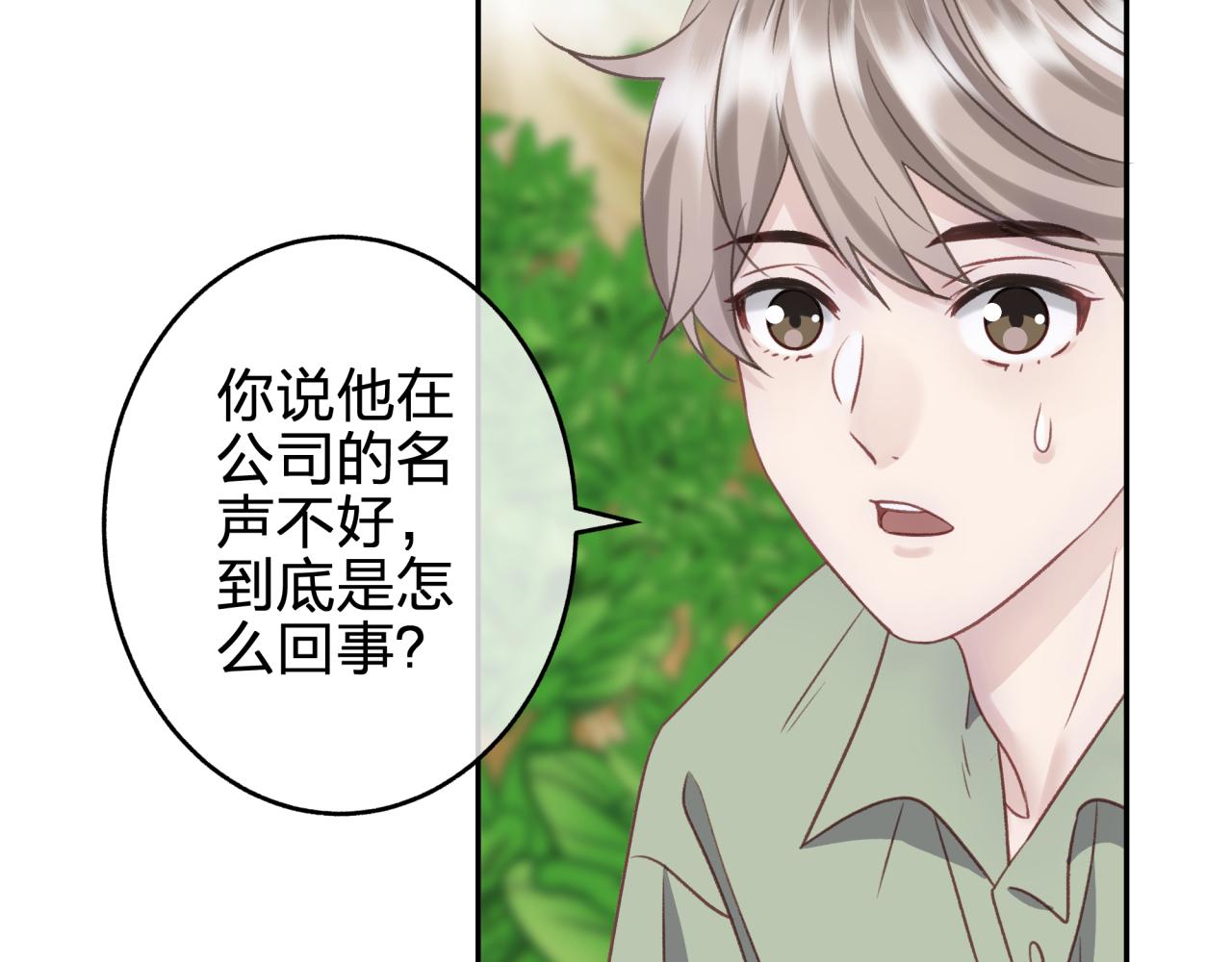 第八回 野生狐人？6