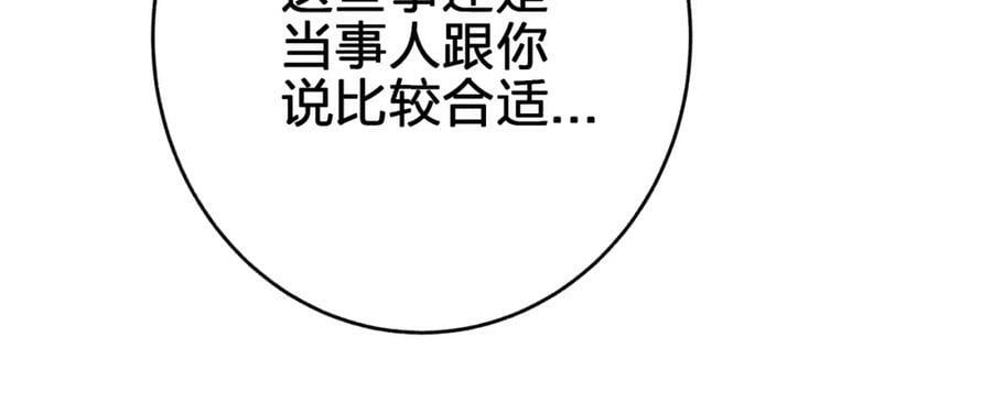 第十六回 相信你！！86