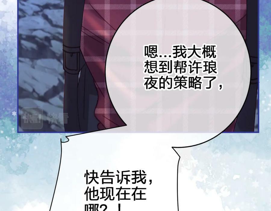 第十六回 相信你！！95