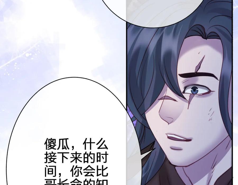 第四十三回 害怕22