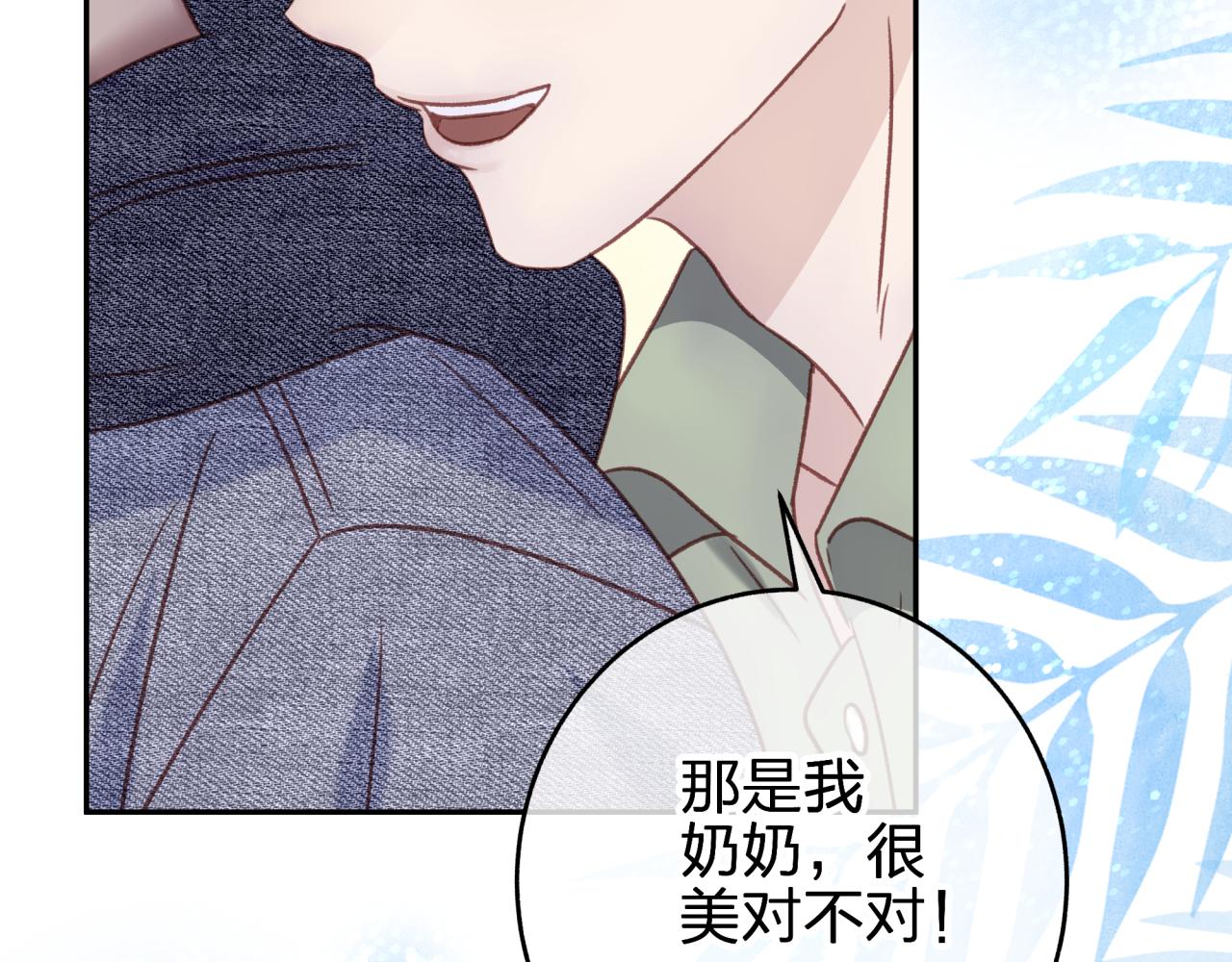 第七回 四角关系？29