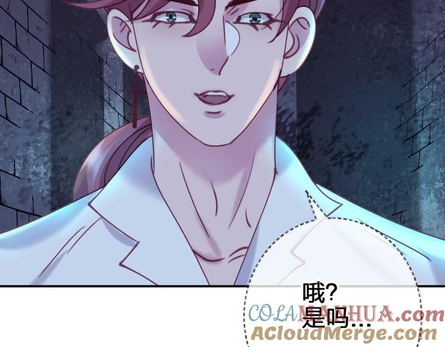 第三十一回 师傅的叮嘱42