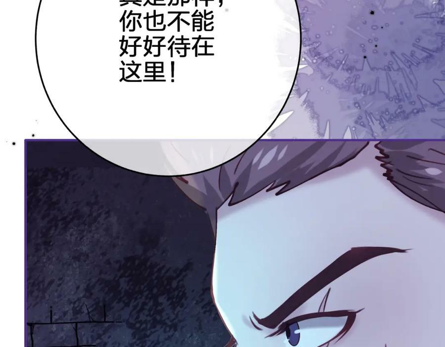 第三十回 反陷阱74