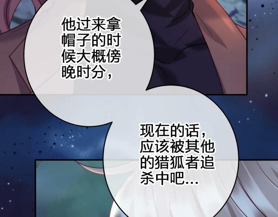 第十六回 相信你！！59