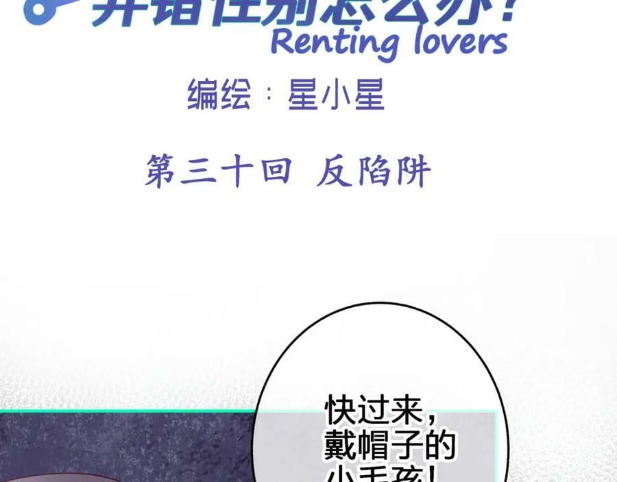 第三十回 反陷阱1