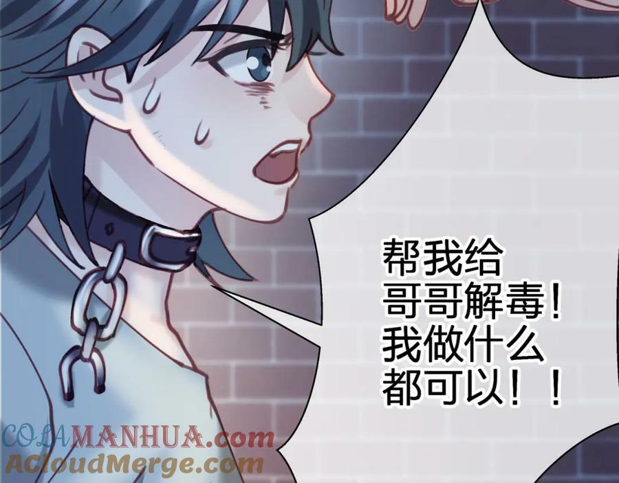 第二十回 不是他而是他81