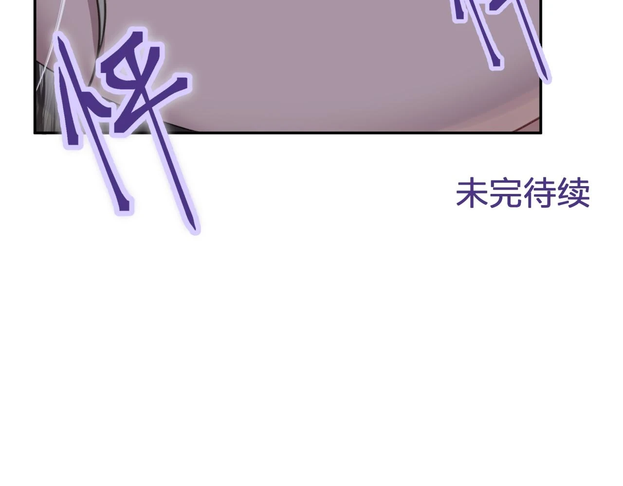 第十三回 心跳加速76