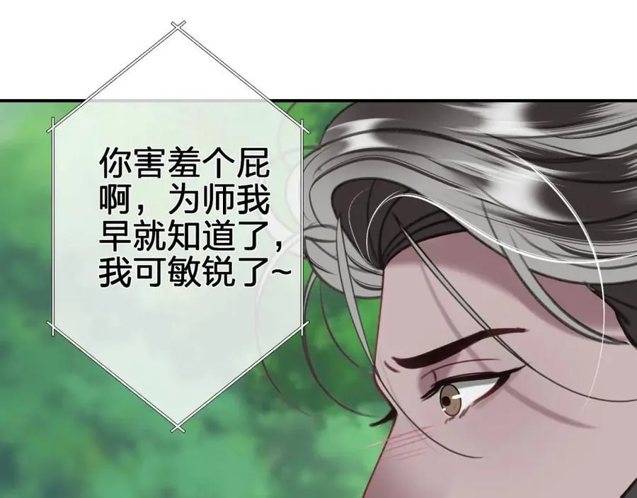 第五十四回 小可爱？26