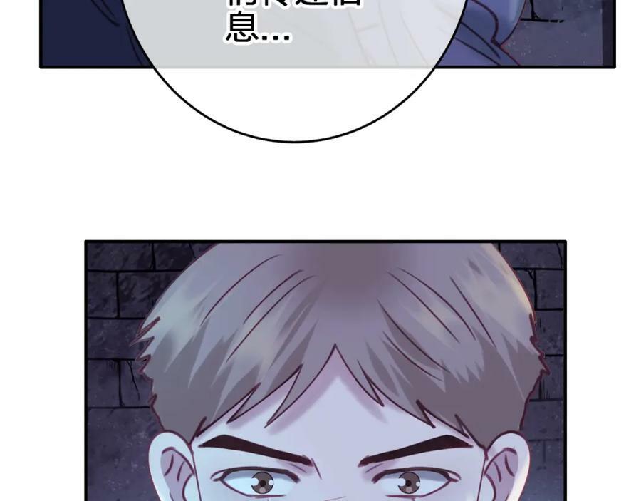 第三十二回 不想当内鬼43
