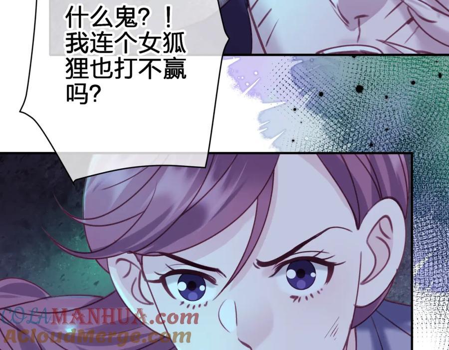 第三十七回 不痛不痛36