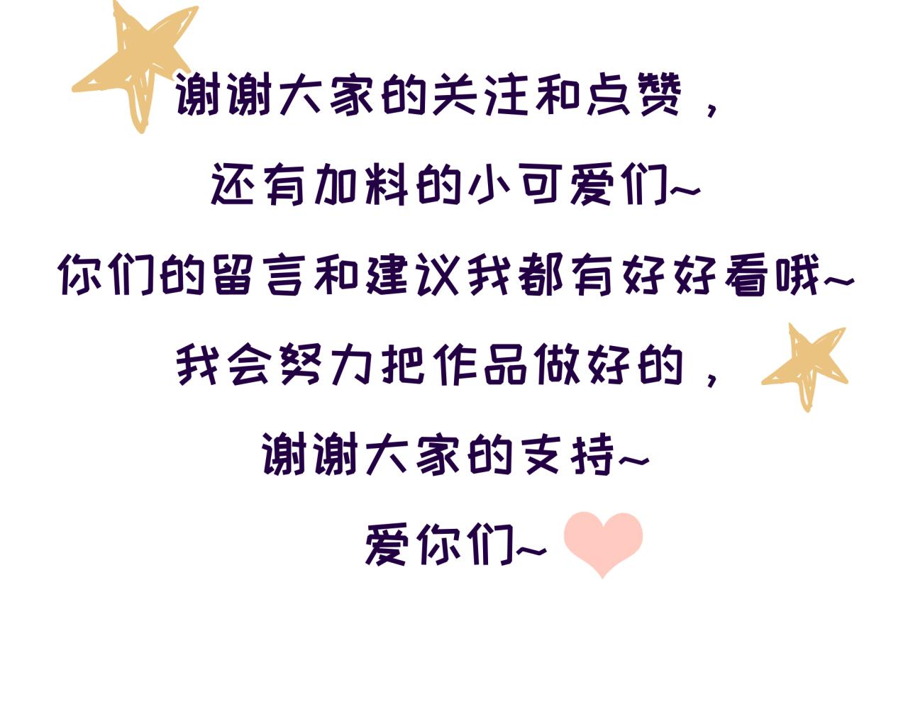 第三回 两个“情人”61