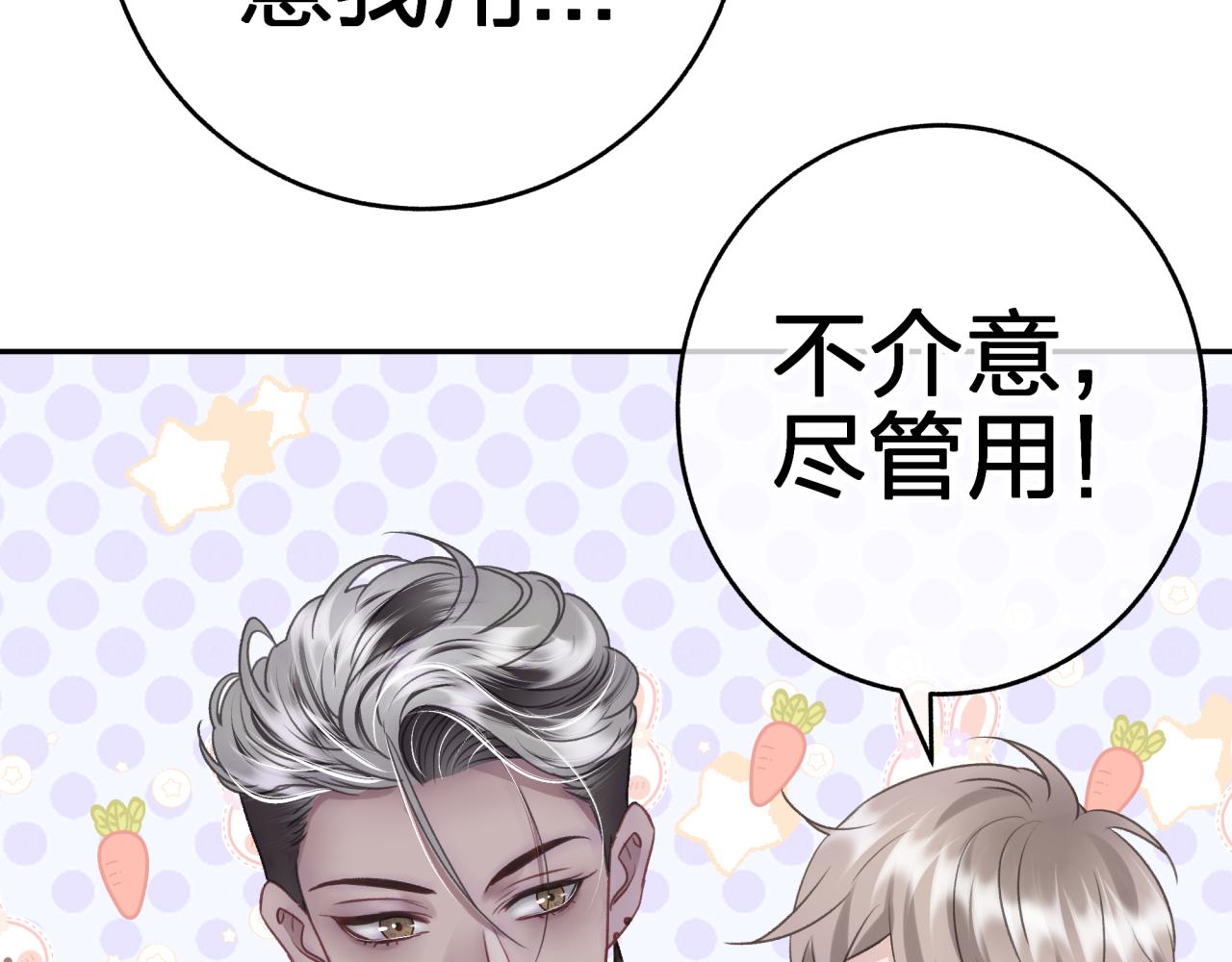 第六回 相亲对象79