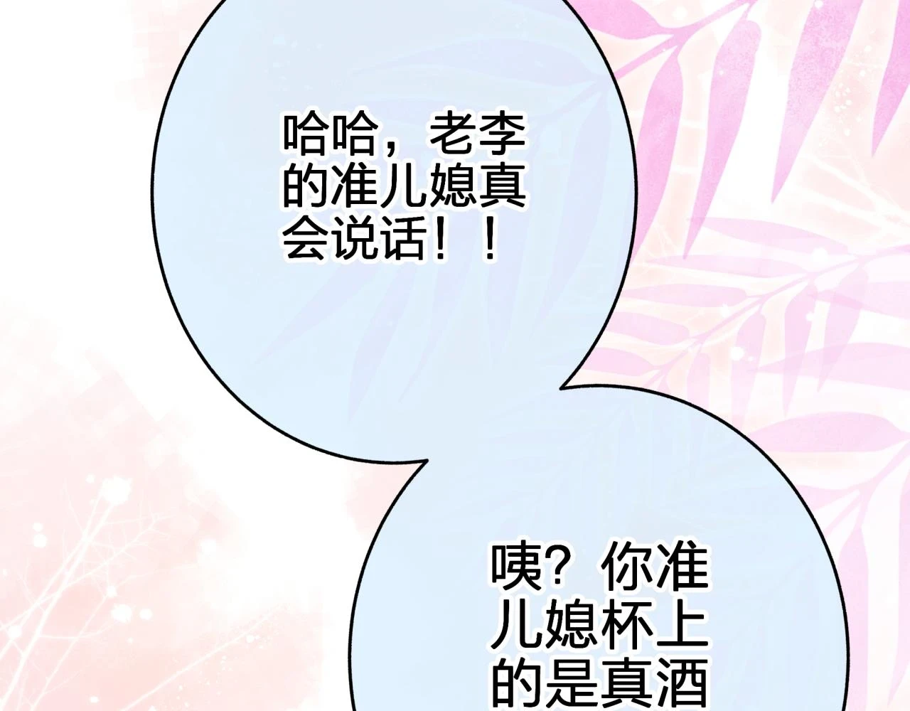 第十二回 现身？52