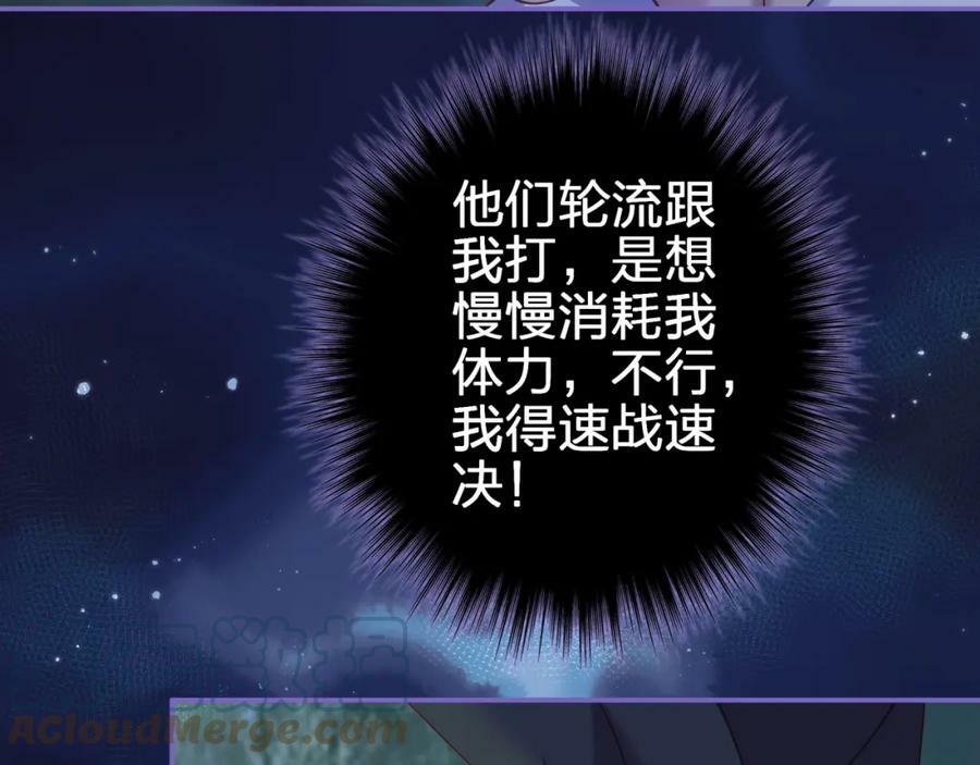 第十七回 斗狐54