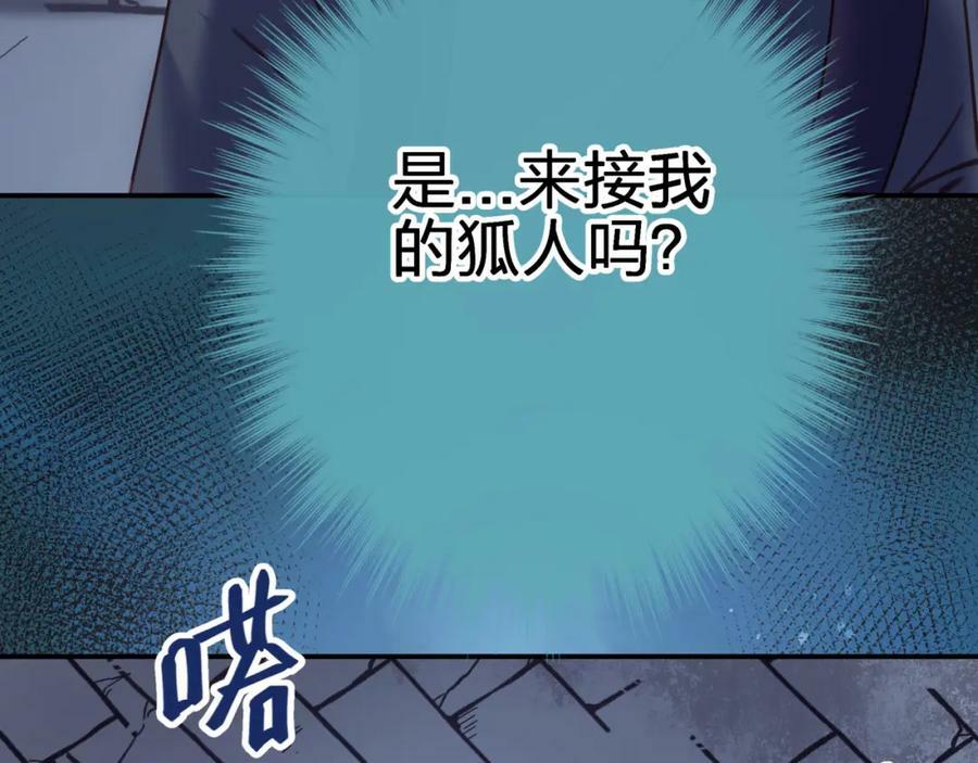 第二十四回 夜逃77